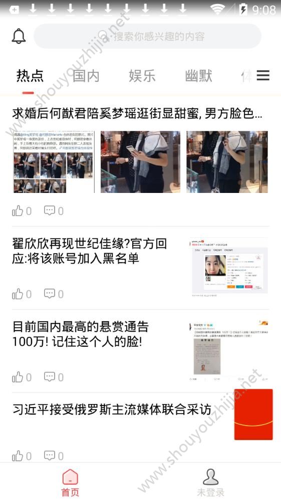 即刻圈app图片2