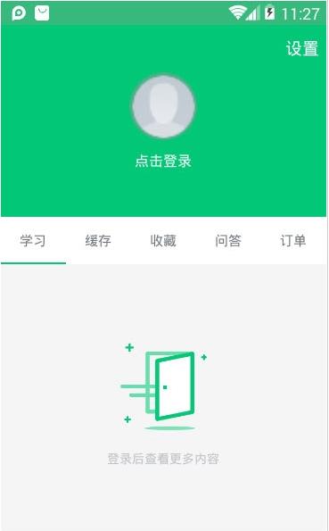 法考学院app手机版图3