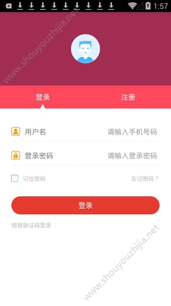 世纪汇金app手机版图2