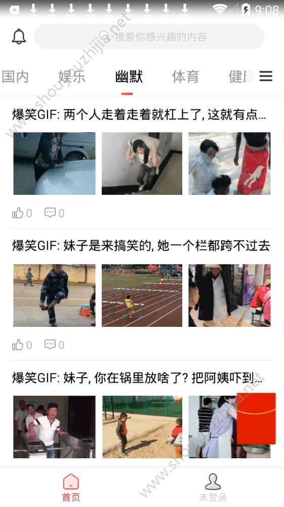 即刻圈图2