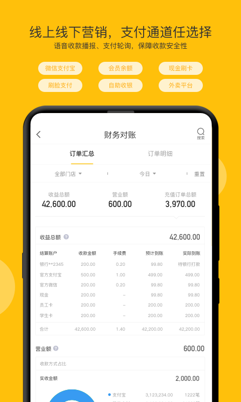 开麦掌柜app图片1