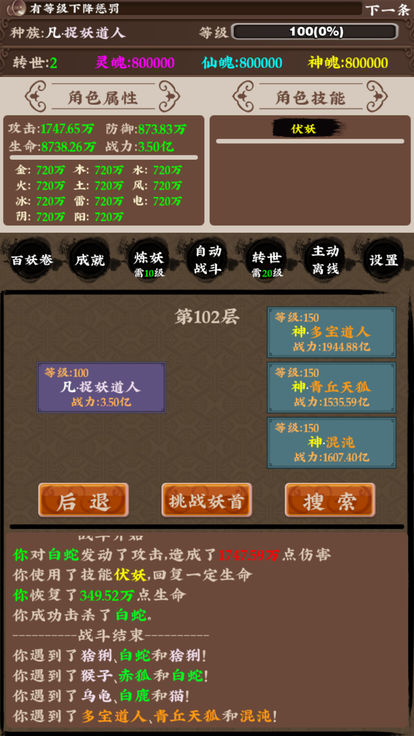 百妖卷众妖伏首游戏图3