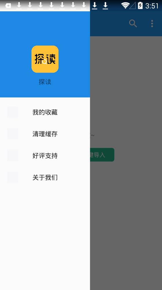 探读图3