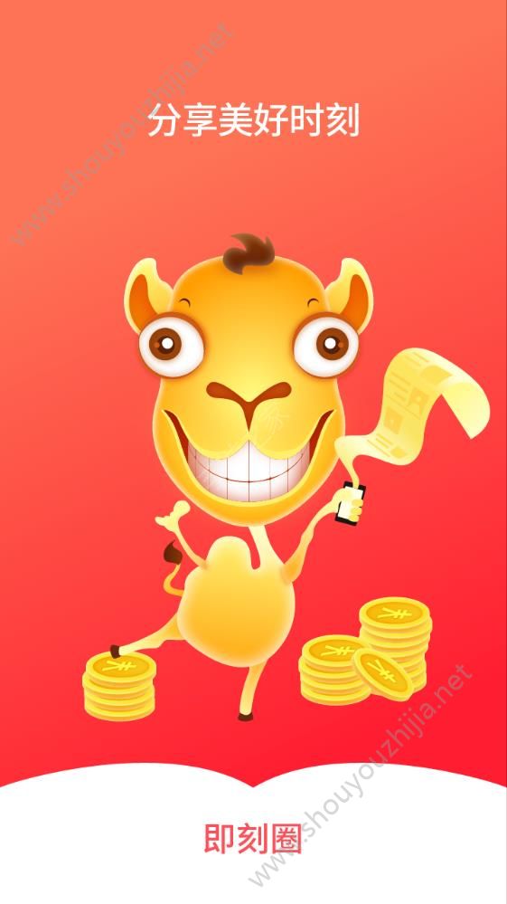 即刻圈app图片3