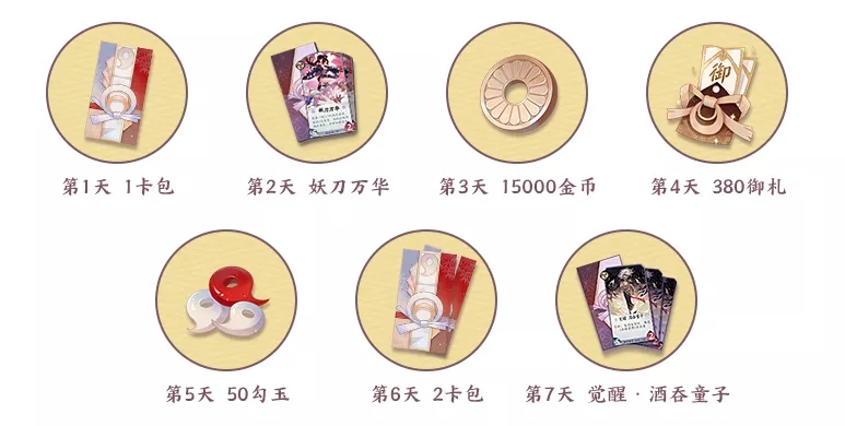 阴阳师百闻牌6月5日测试福利一览 6月5日测试奖励汇总图片3