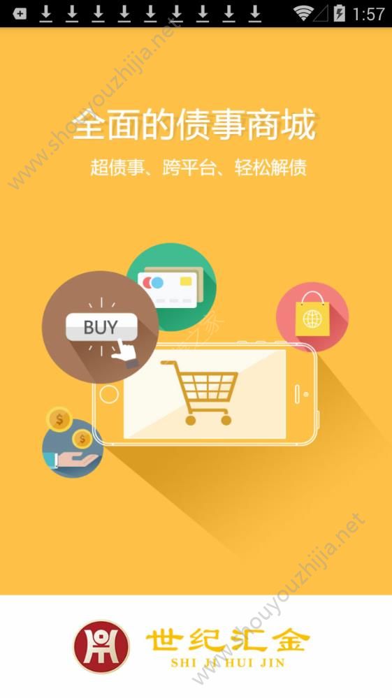 世纪汇金app手机版图3