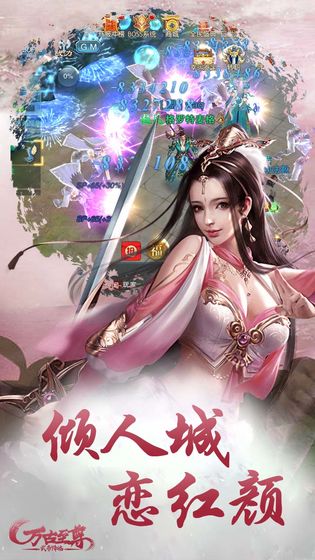 仙武大帝官网版图片1