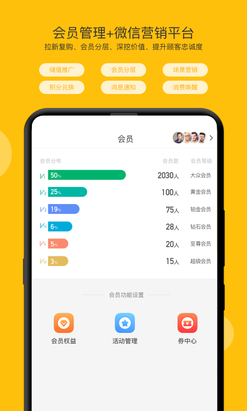 开麦掌柜app手机版图1