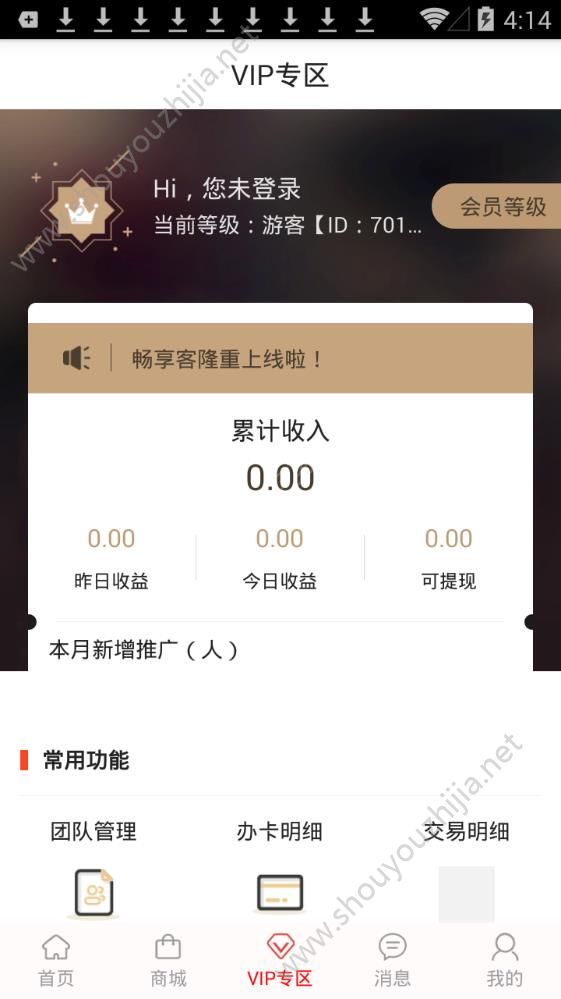 畅享客app官方手机版图3