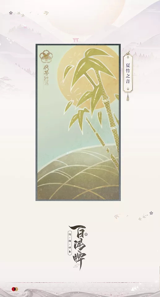 阴阳师百闻牌6月5日测试福利一览 6月5日测试奖励汇总图片2