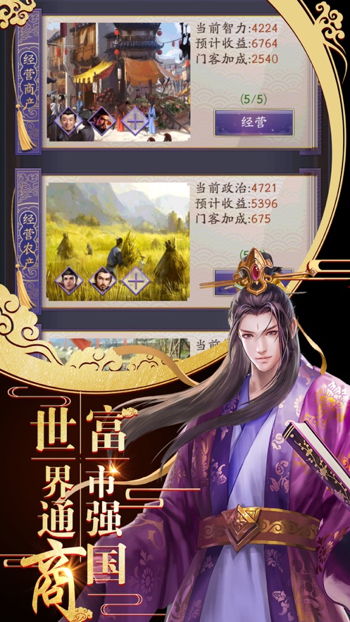 我主王权官网版图片1