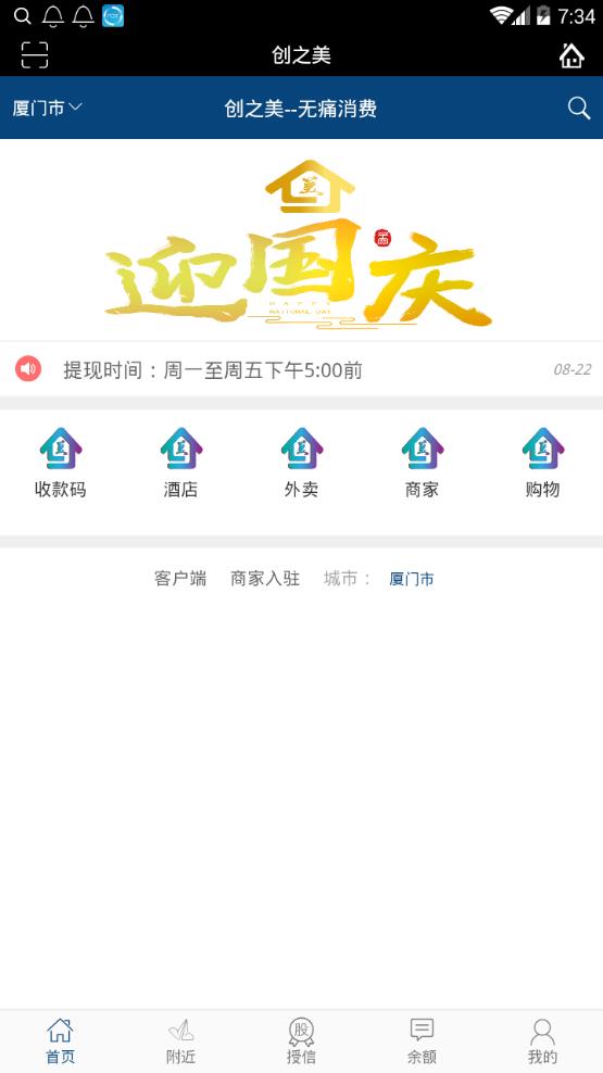 创之美图1