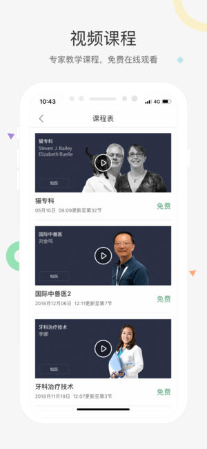 知跃app手机版图2