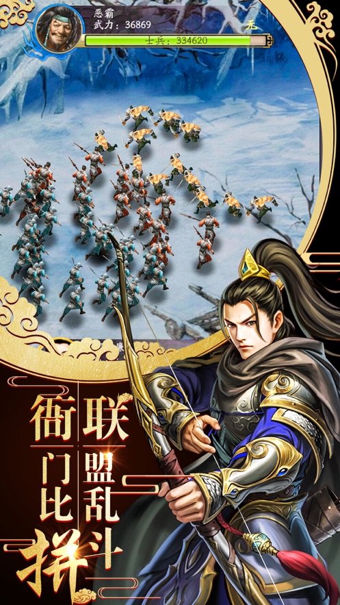 我主王权手游官网安卓版图1