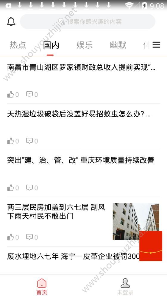 即刻圈app图片1