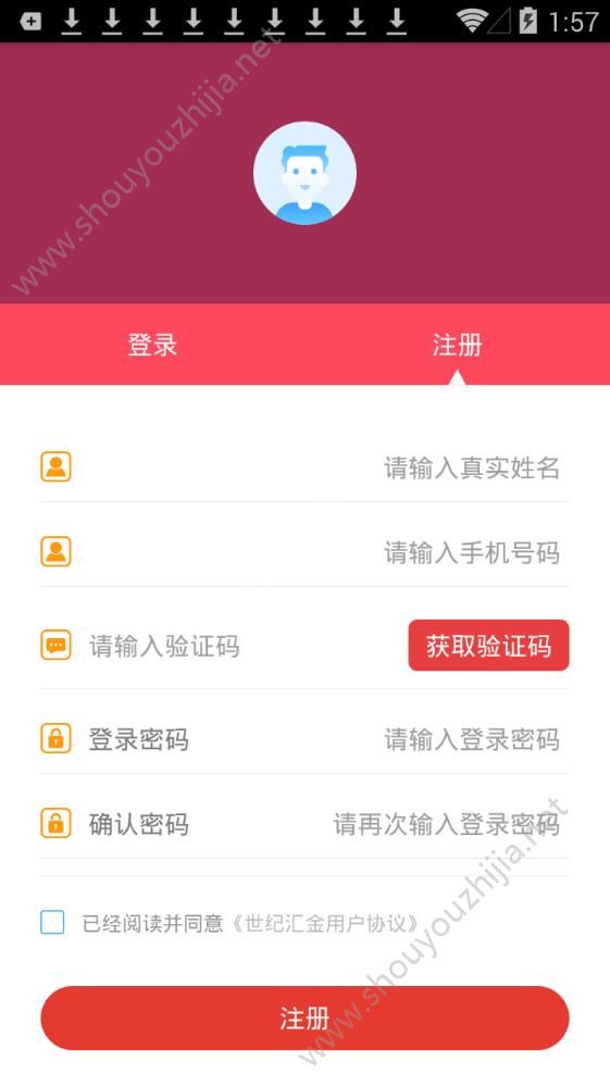 世纪汇金app手机版图1