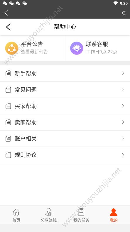 人气单app官方版图1