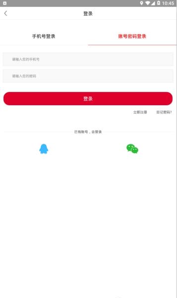 聚商码头app手机版图2