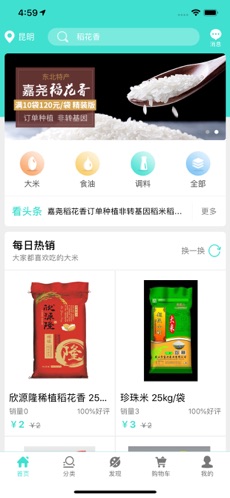 优择嘉品app图片1