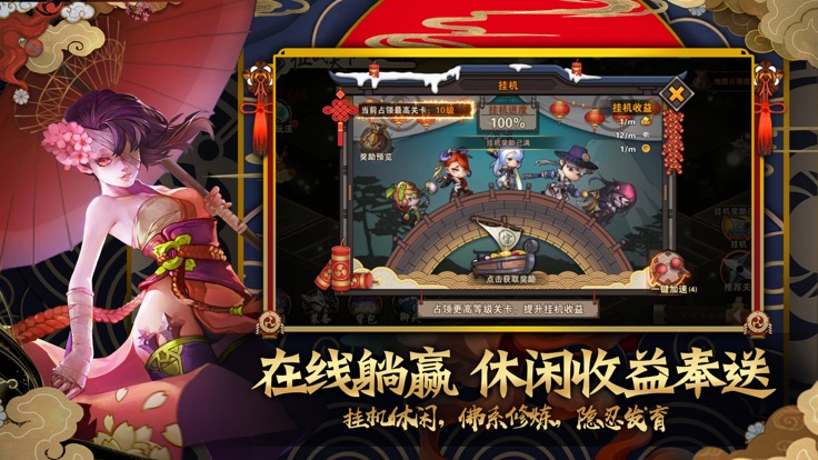 忍萌法印手游官网正式版图3