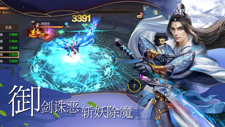 剑舞凌霄图2