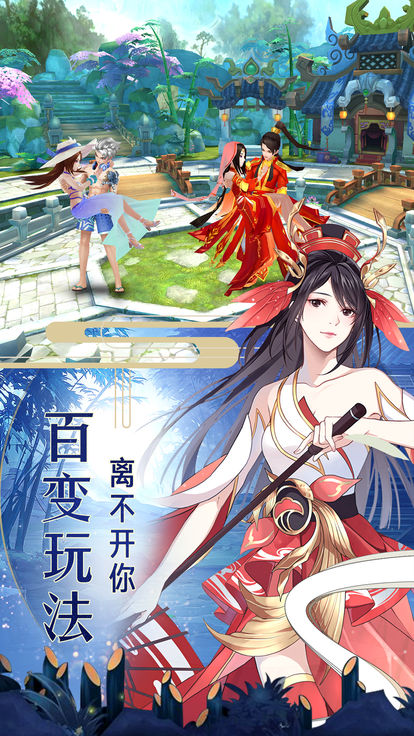 九天逍遥志手游图片1