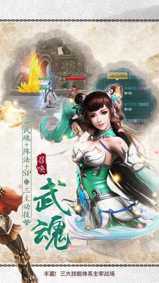 绝世门徒手游图片1