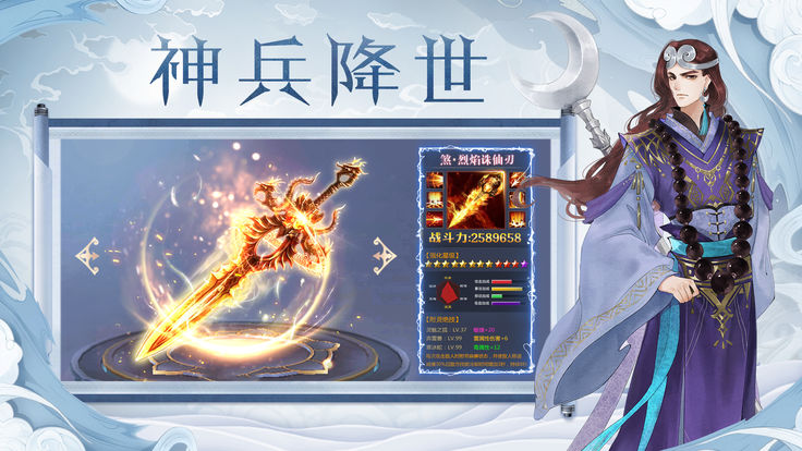 青冥修真图3