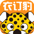 衣订豹app手机版