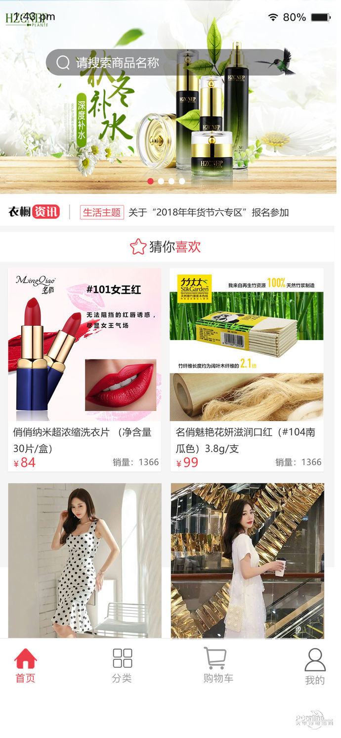 惠衣橱图2