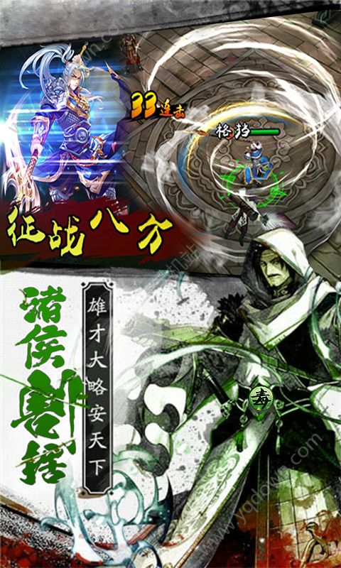 毒三国高爆版图片1