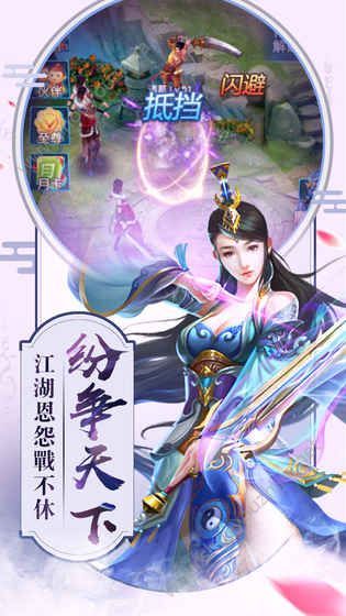 阴阳剑道手游图3