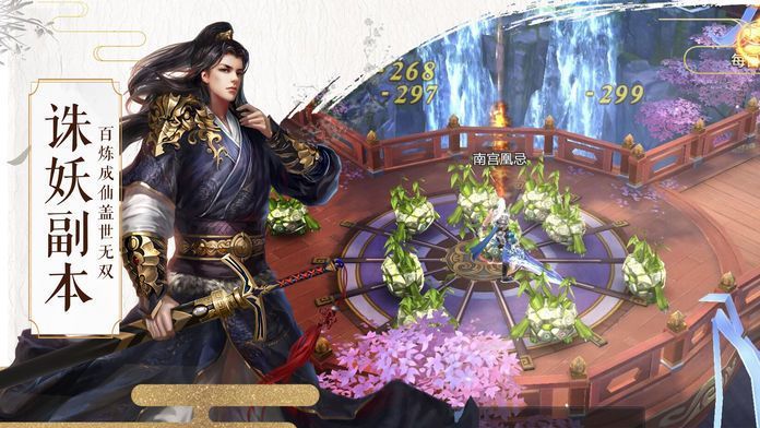 幻世八荒录官网版图3
