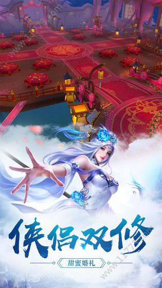 仙府之缘手游图2