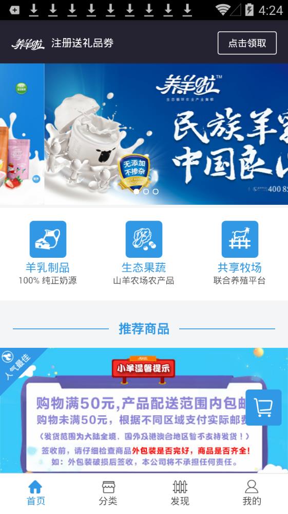 生鲜乳超市图3