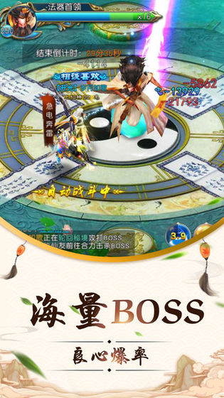 不灭剑尊手游图片1