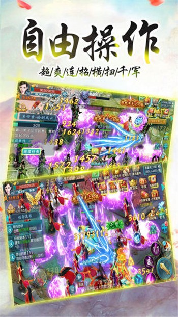 仙界尘缘图1