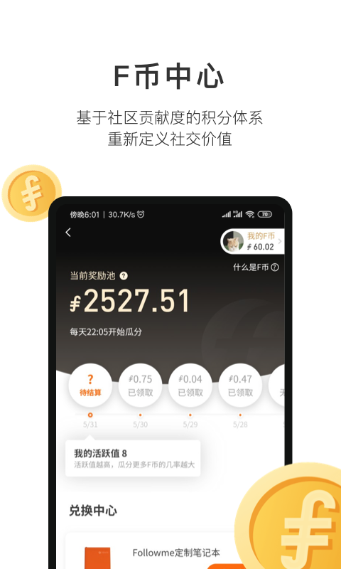 汇友圈app图片1