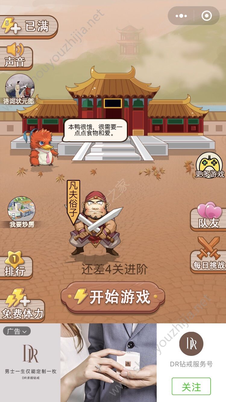 成语修仙传游戏图1