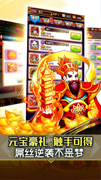 神仙游记官网版图片1