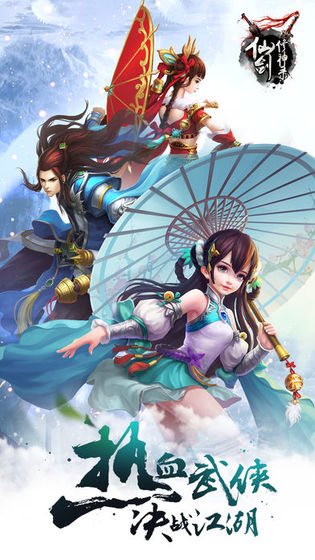 剑仙在上手游图2
