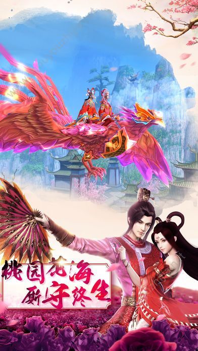 仙武神煌手游图3