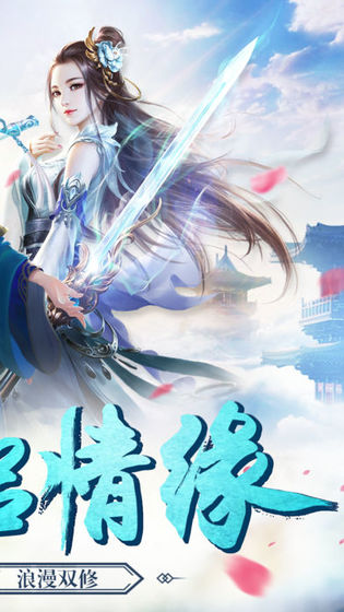 天界狂刀手游图片2