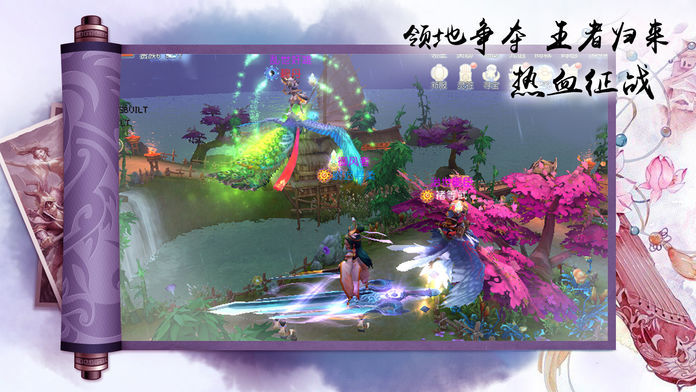 热血江湖奇缘修真官网版图2