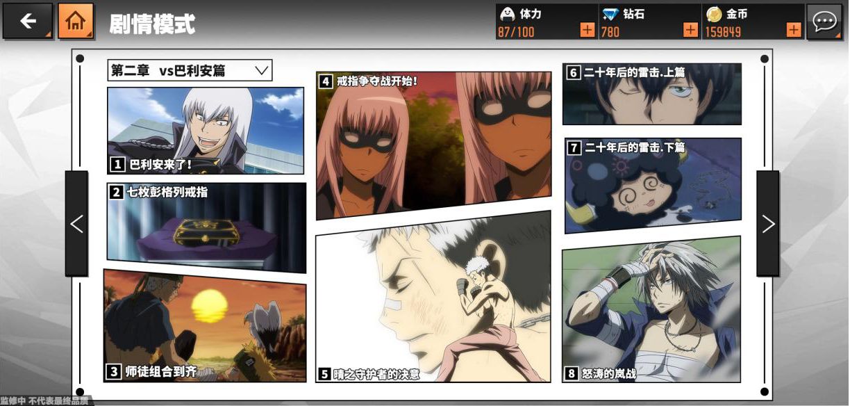 家庭教师手游剧情玩法爆料 漫画剧情关卡原汁原味图片3