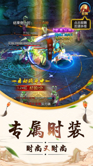 不灭剑尊手游官网安卓版图2