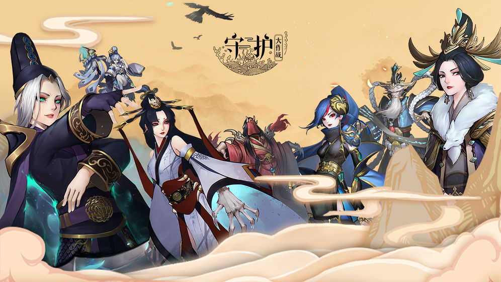 守护大作战手游安卓版图3