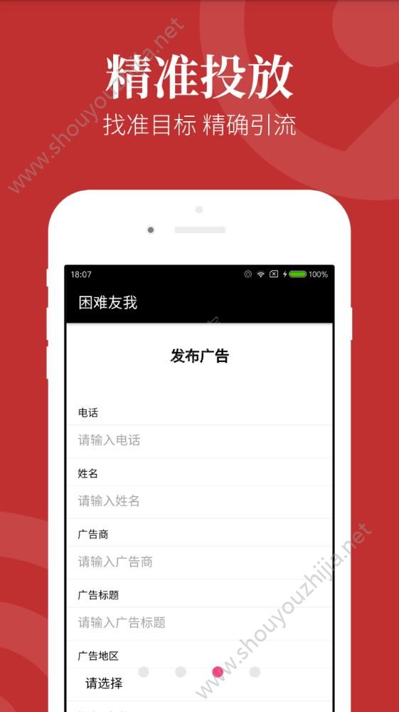 困难友我图3