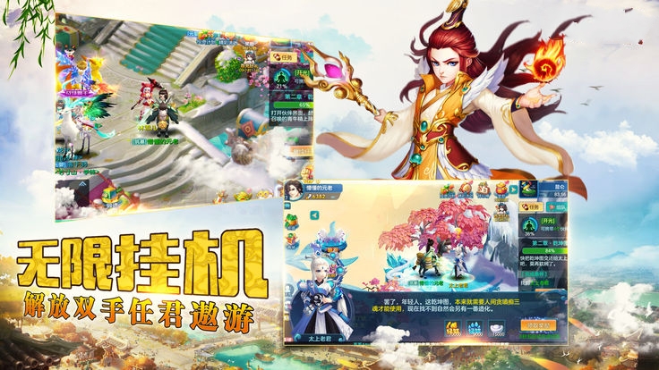 灵山追梦官网版图2