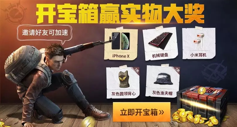 和平精英端午节活动来袭 端午福利大放送图片7